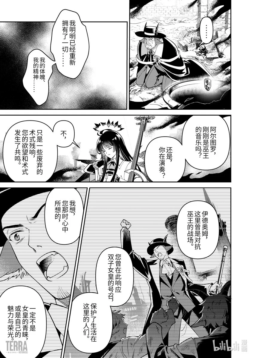02 无拘奏音▪下篇48