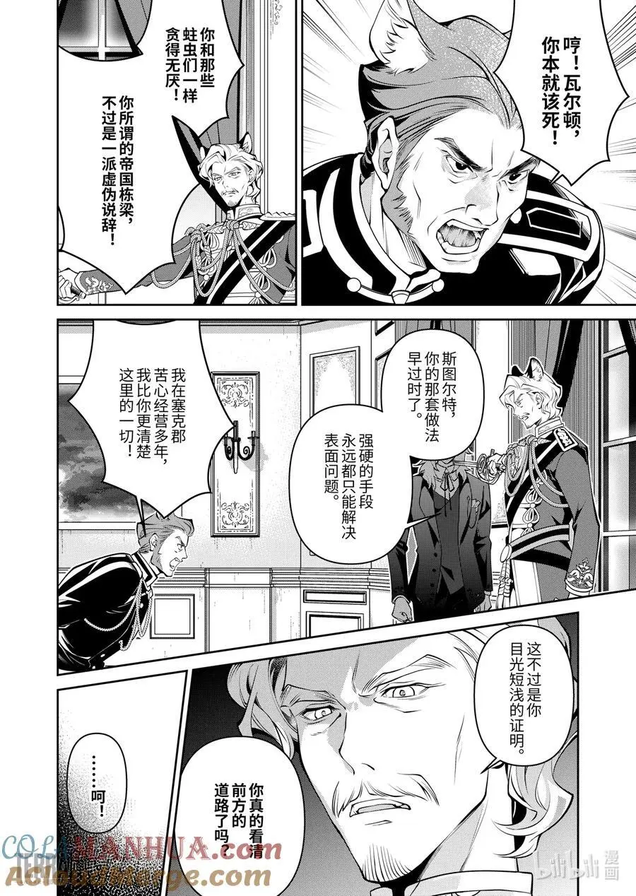04 利锏银锋▪下篇21