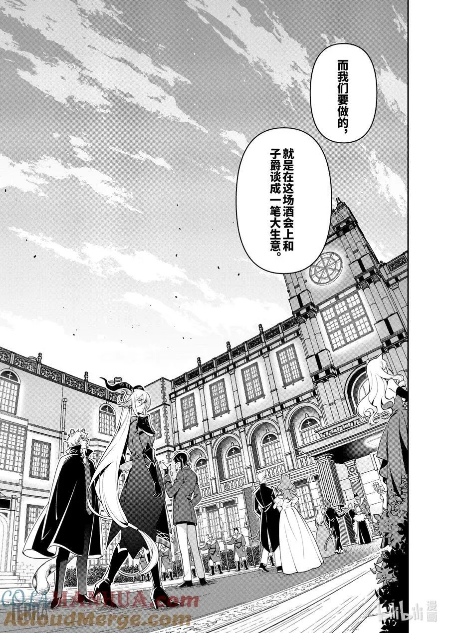 03 利锏银锋▪上篇12