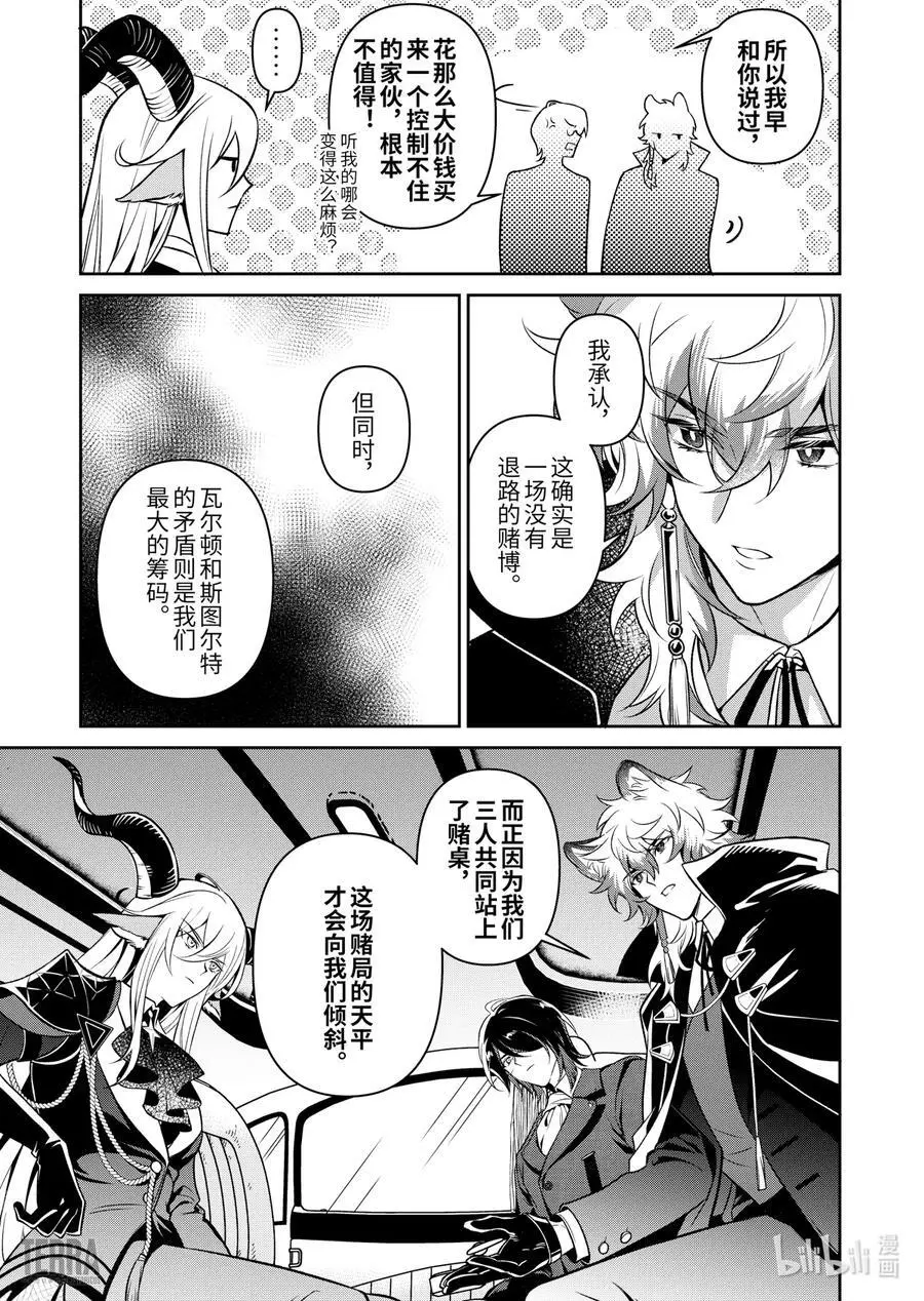 03 利锏银锋▪上篇8