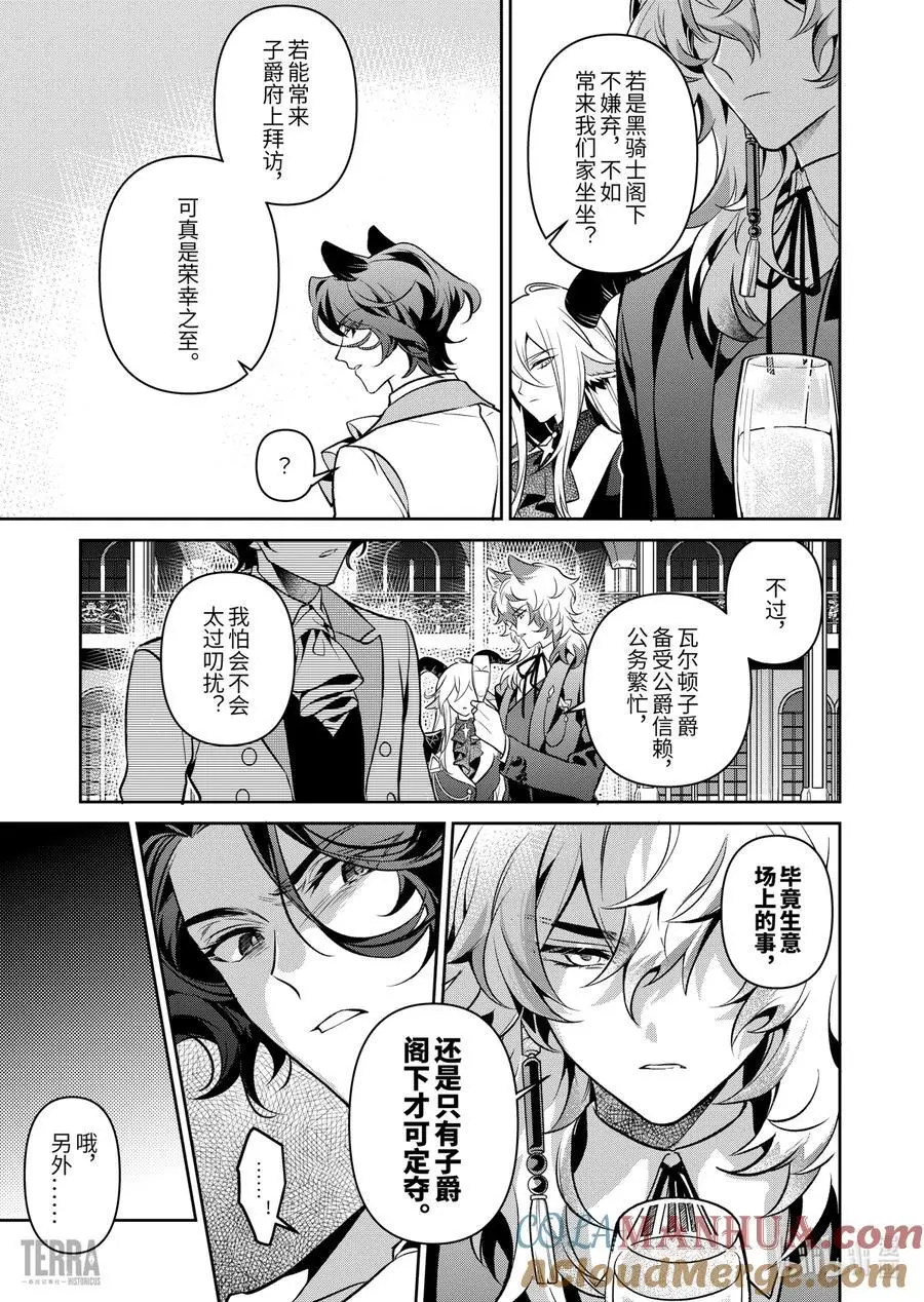03 利锏银锋▪上篇24