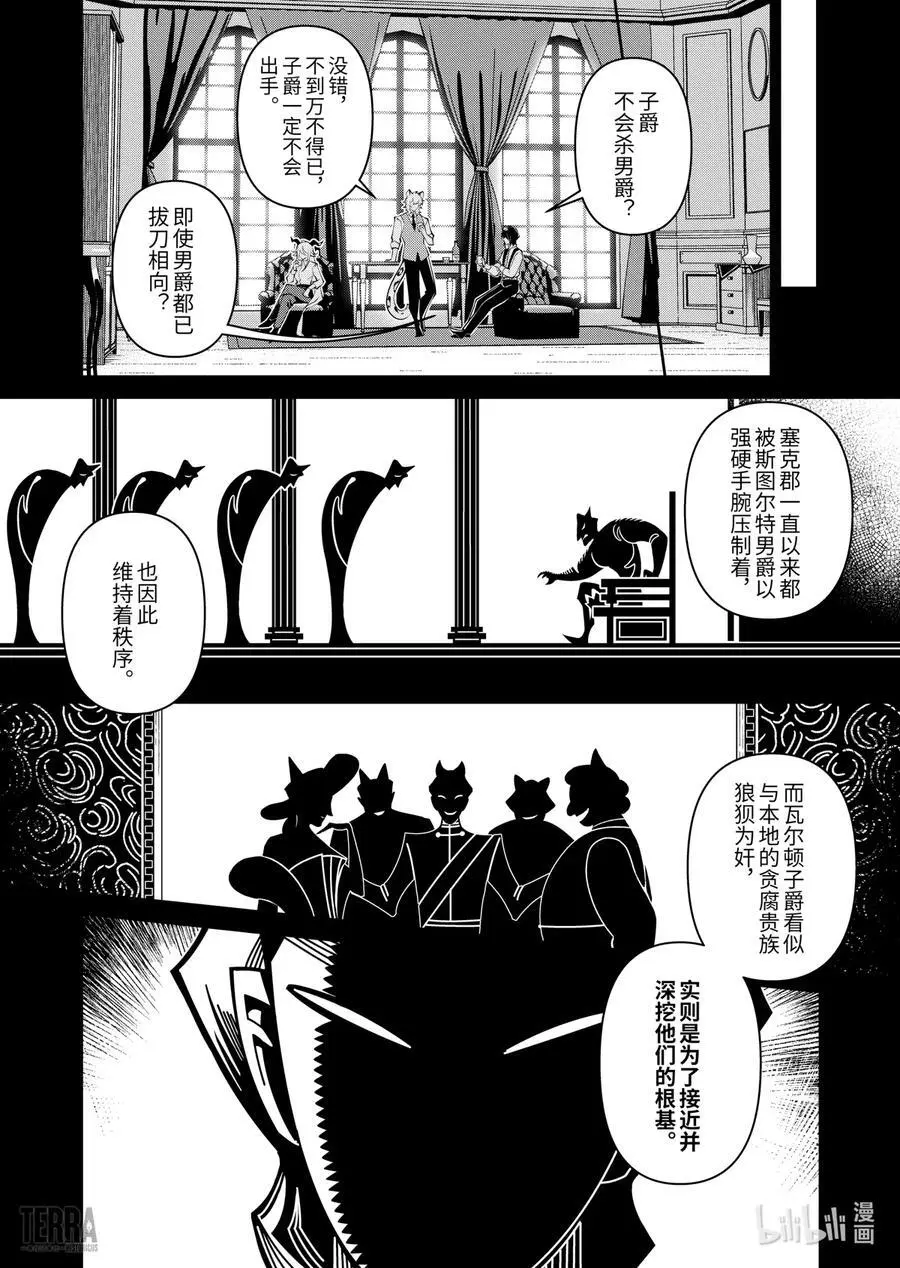 04 利锏银锋▪下篇37