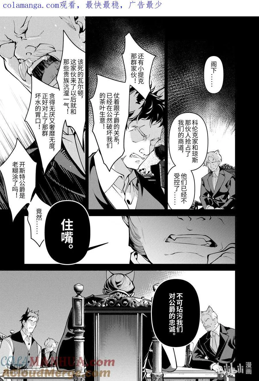 04 利锏银锋▪下篇0