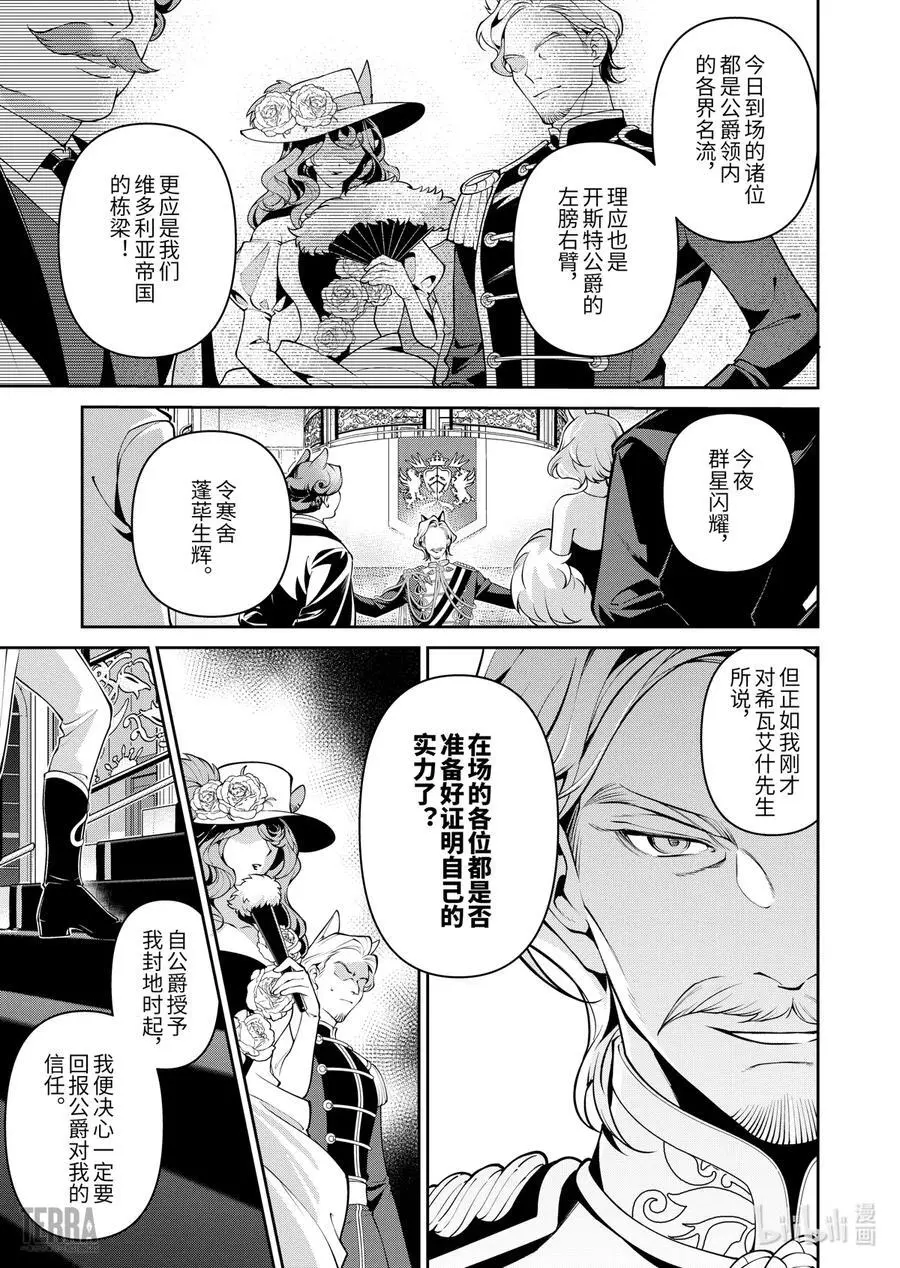 03 利锏银锋▪上篇32