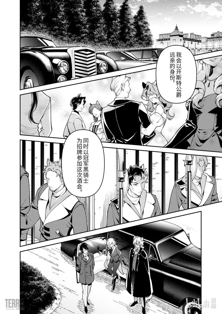 03 利锏银锋▪上篇11