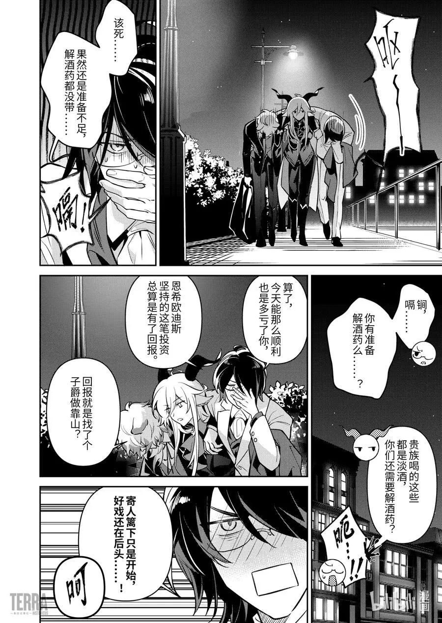 04 利锏银锋▪下篇59