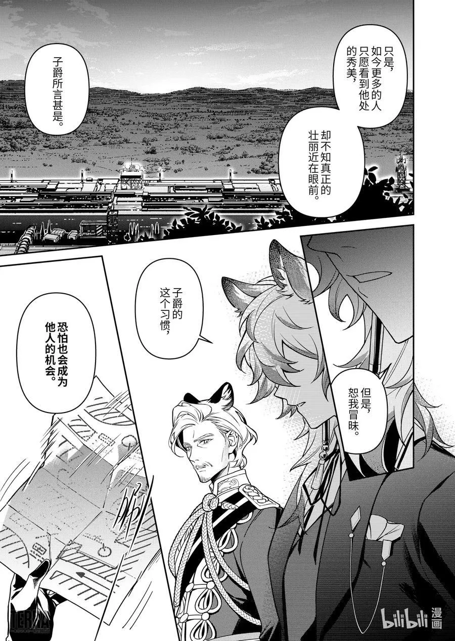 03 利锏银锋▪上篇46