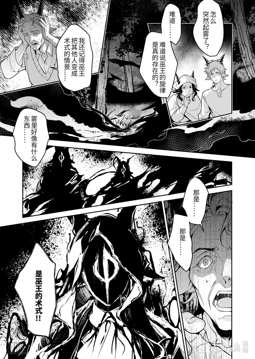 02 无拘奏音▪下篇14
