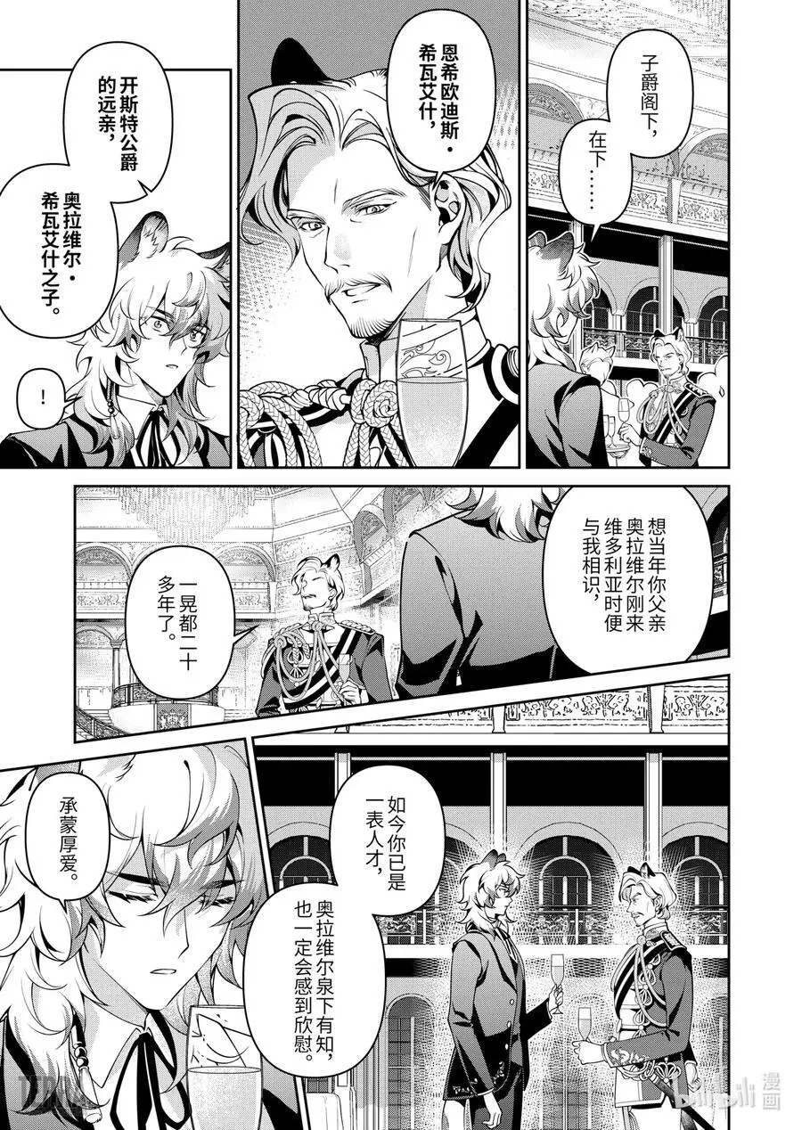 03 利锏银锋▪上篇28
