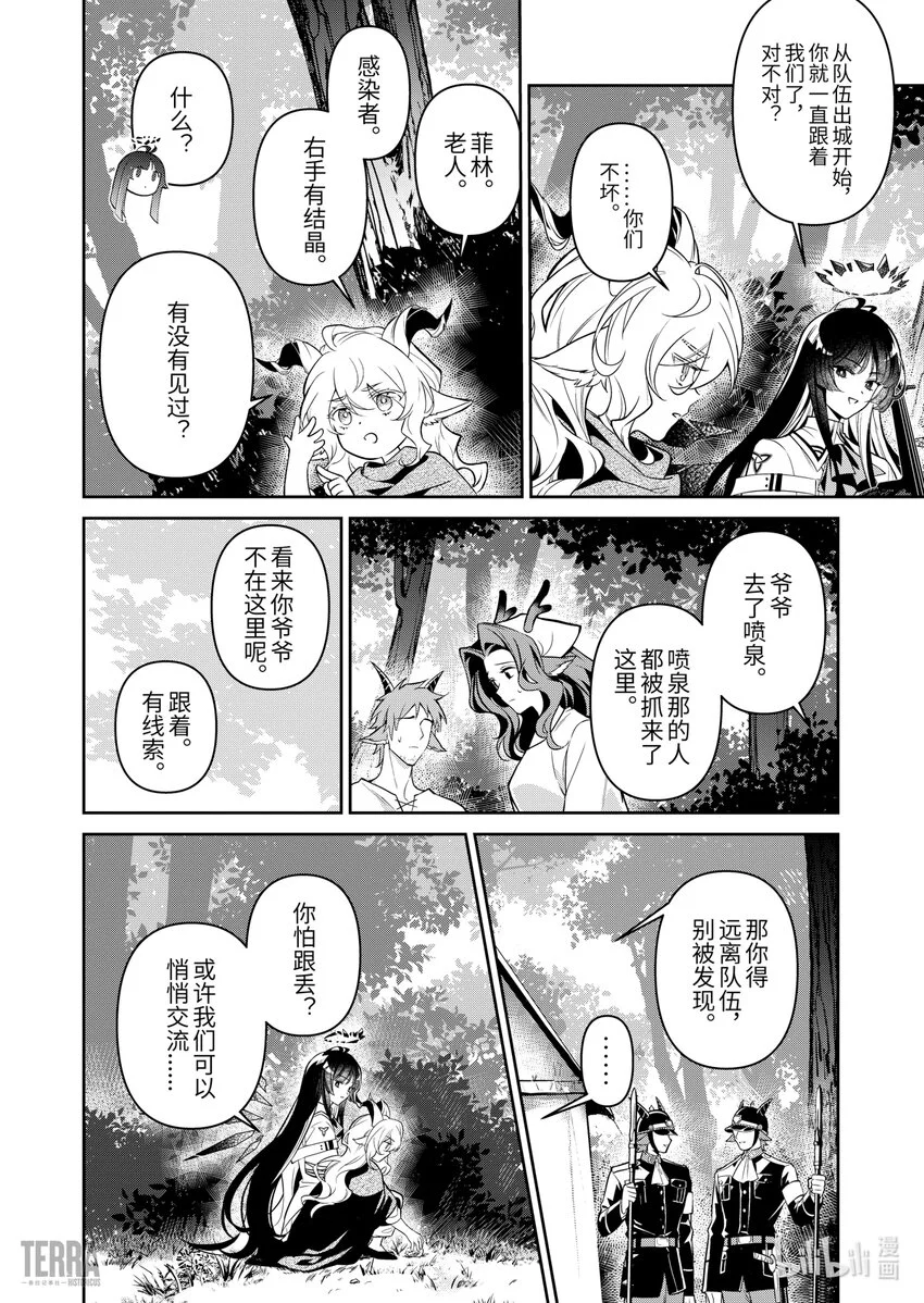 02 无拘奏音▪下篇11