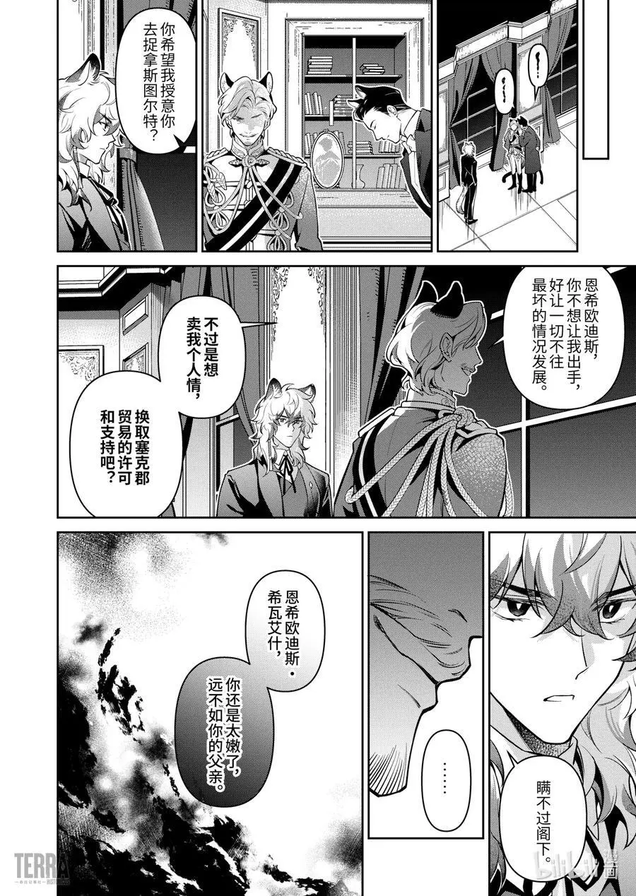 04 利锏银锋▪下篇17