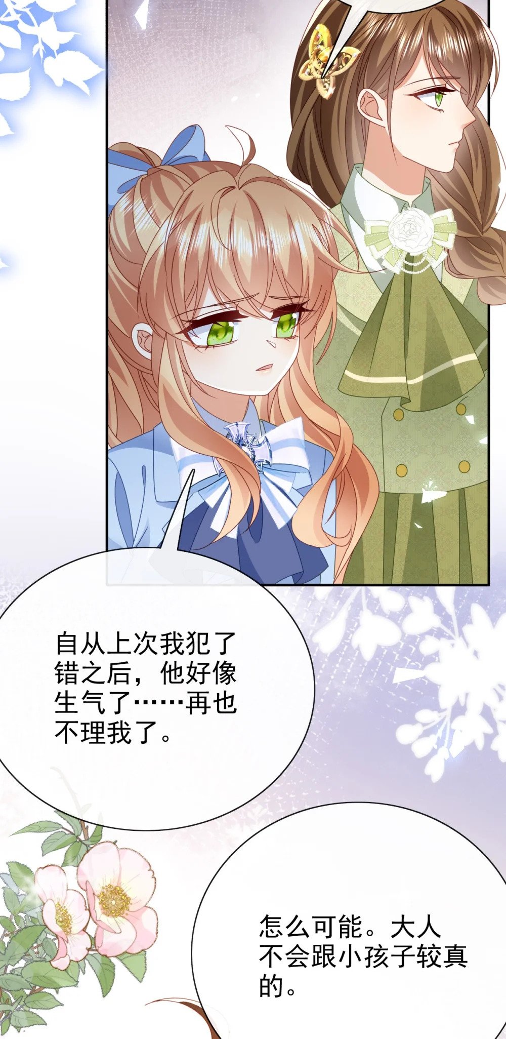 第64话 他喜欢你35