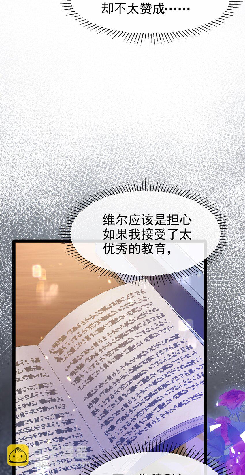 第12话 交给我吧7