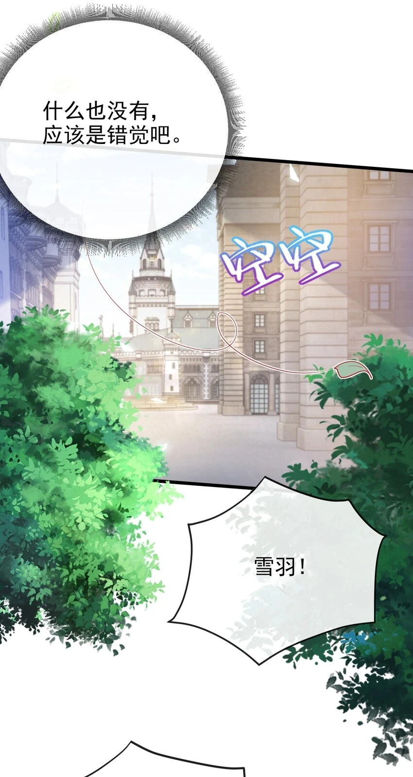 第34话 我只相信你5