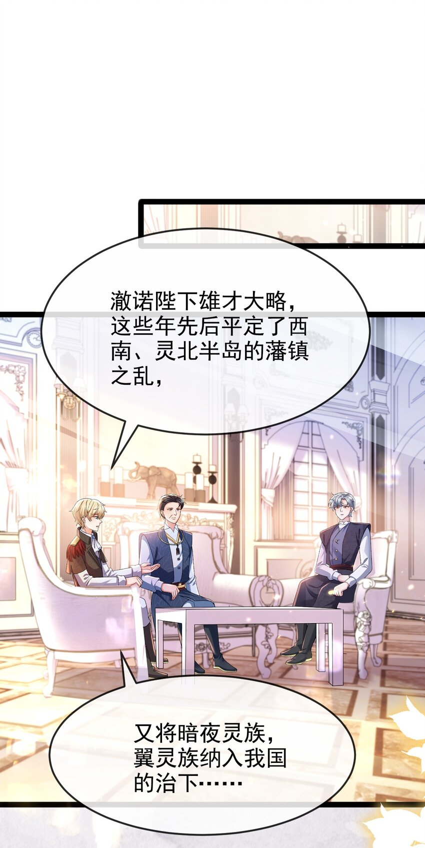 第13话 不速之客33