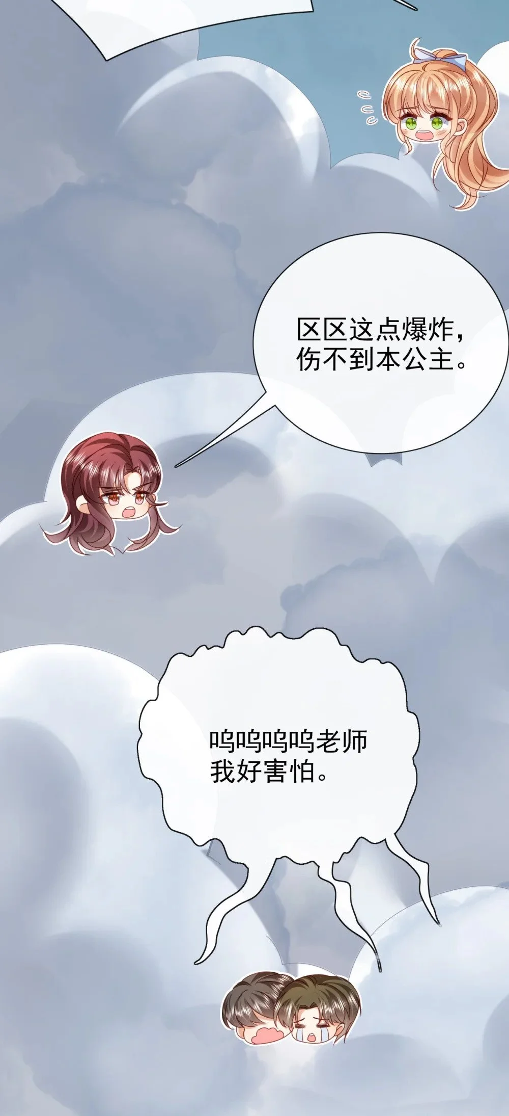 第69话 你要杀我？!7
