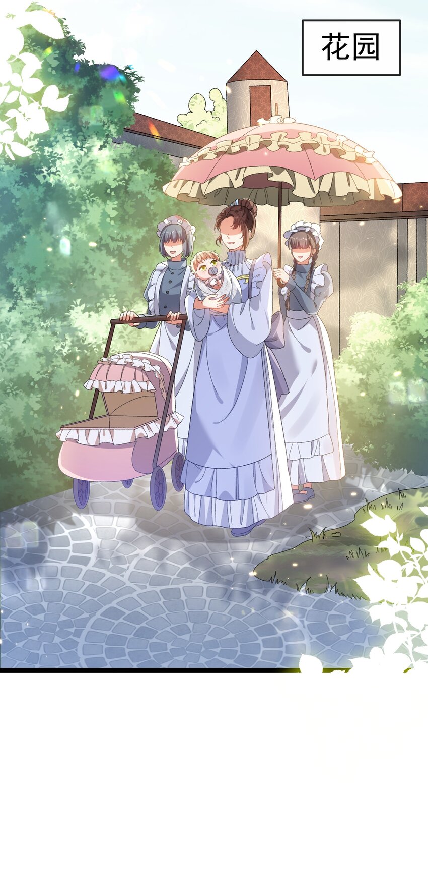 第3话 野种25