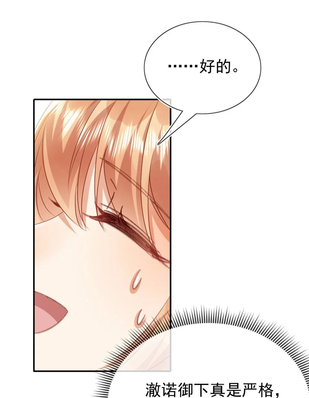 第76话 礼物32