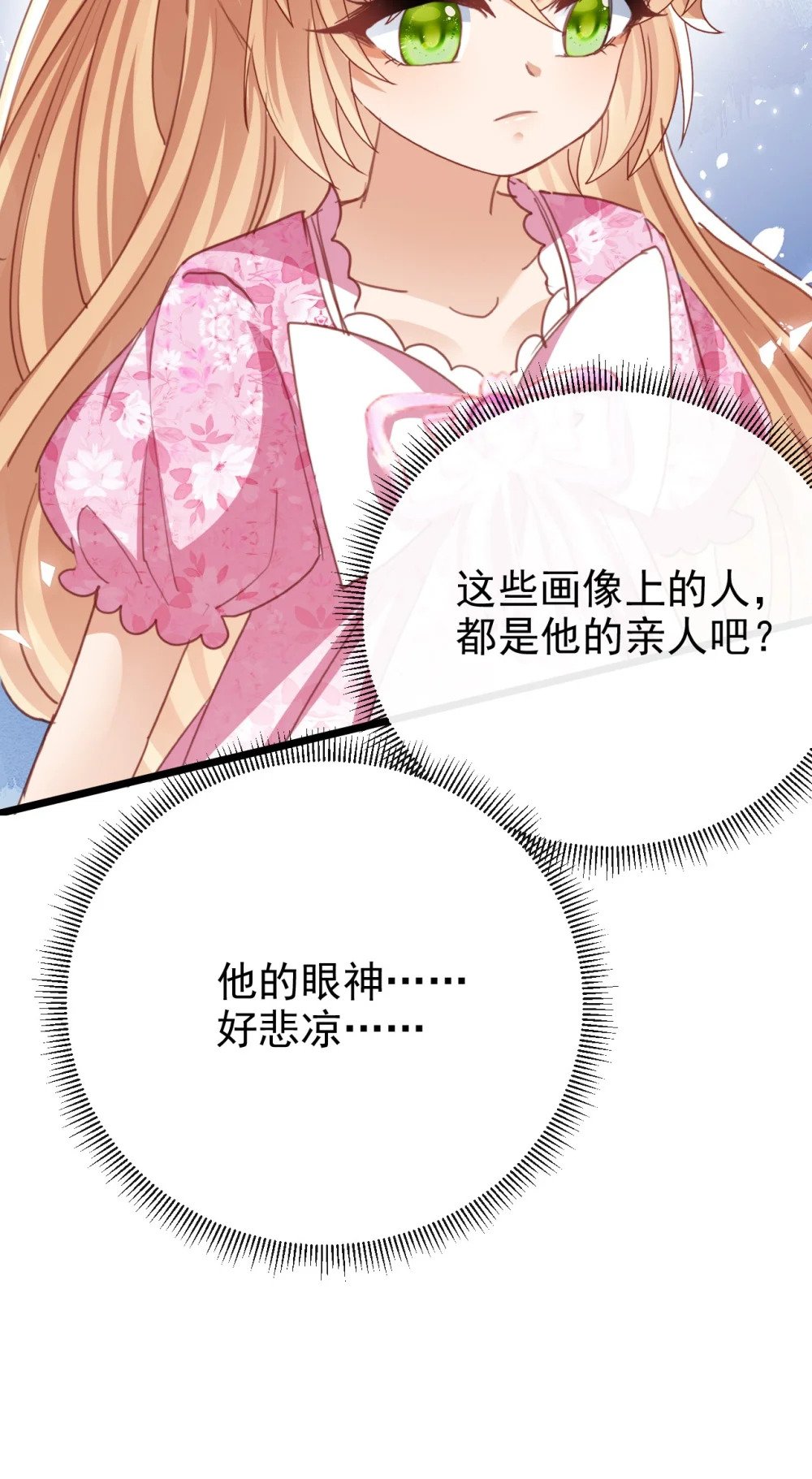 第48话 我不要像她13
