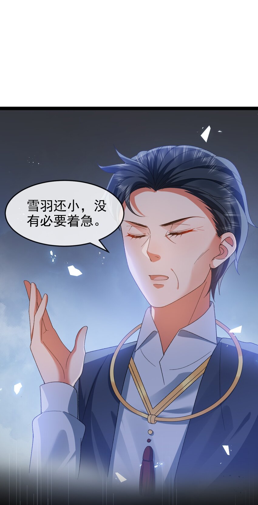 第11话 这不公平29