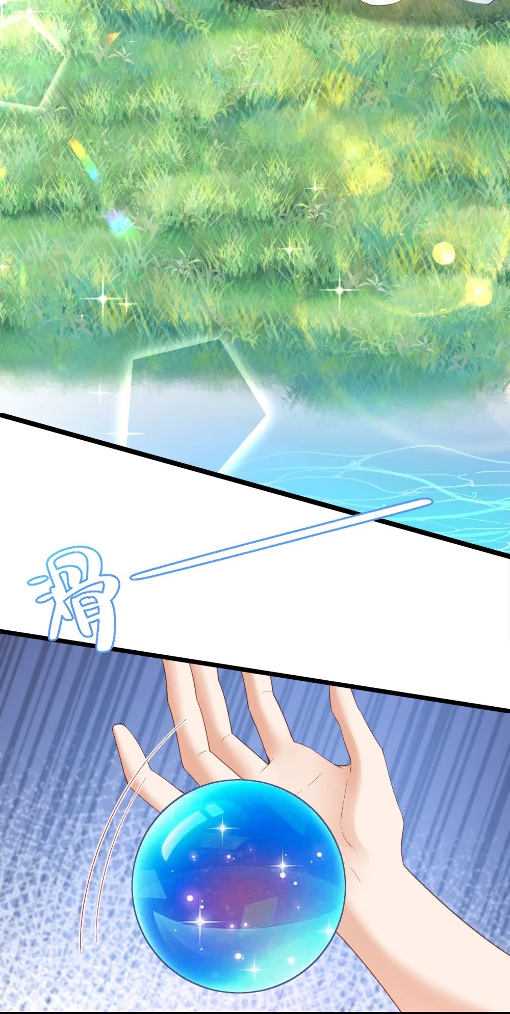 第45话 怎能放心6