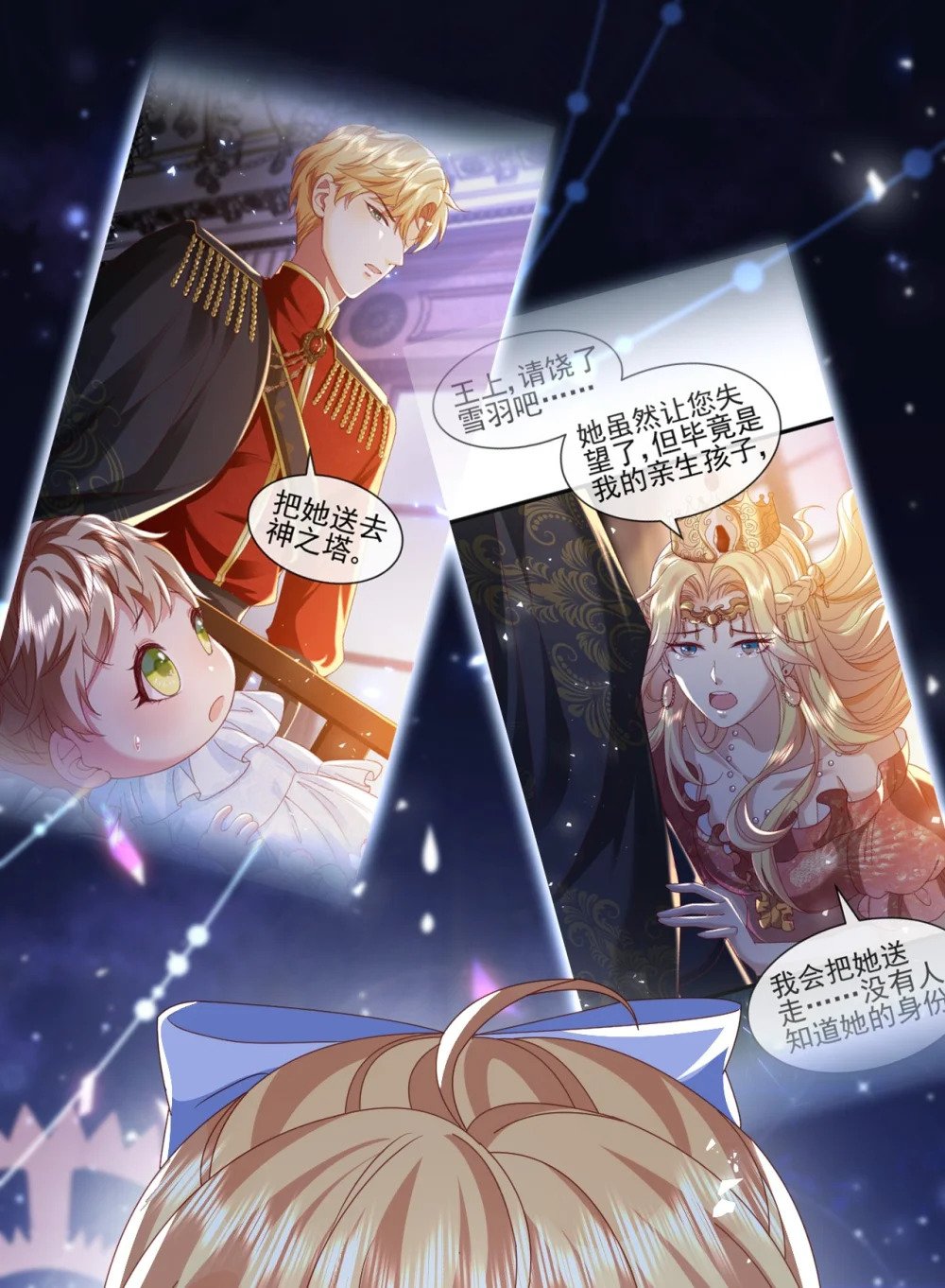 第59话 精灵国的圣地15