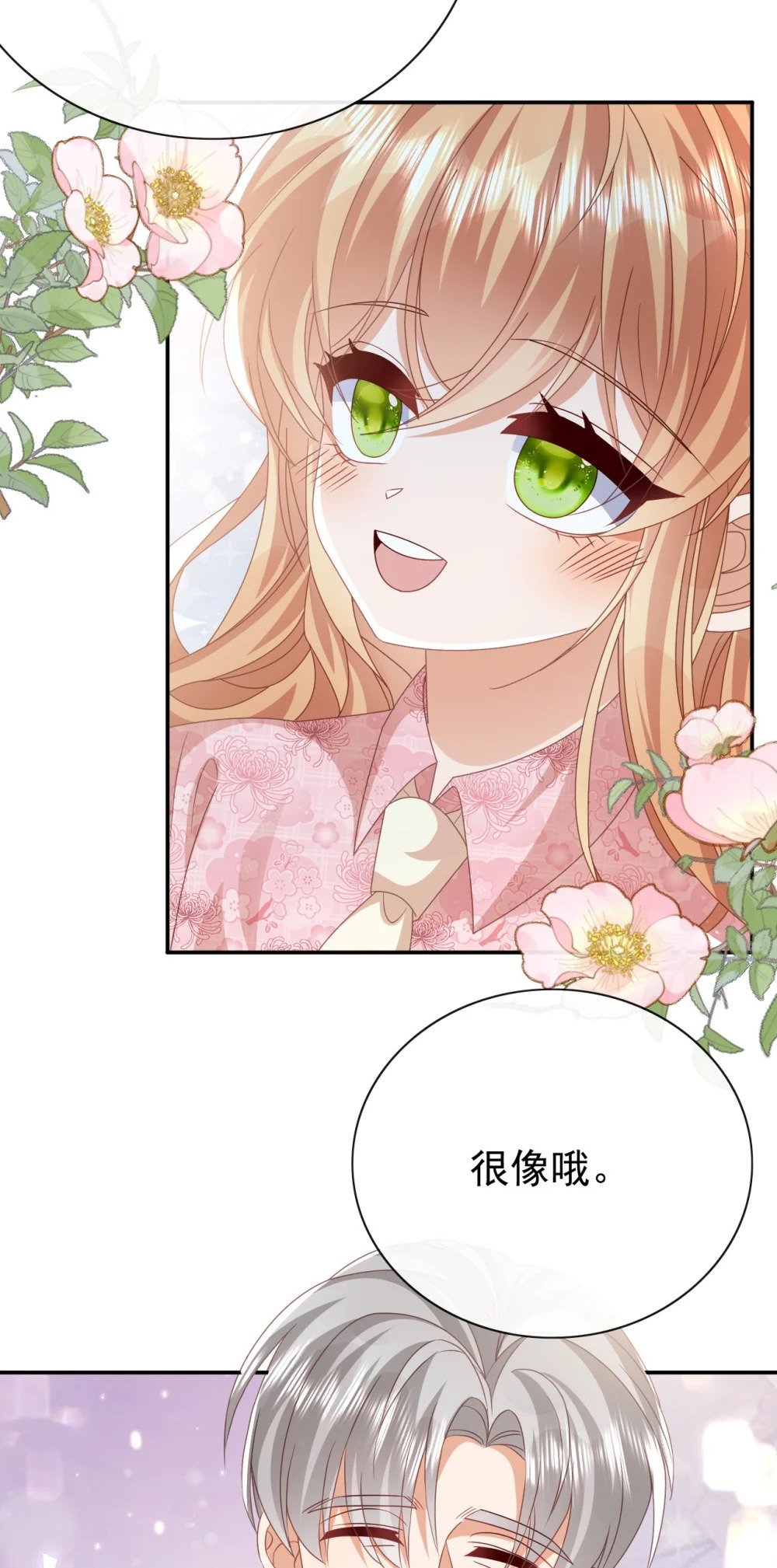 第57话 很像4