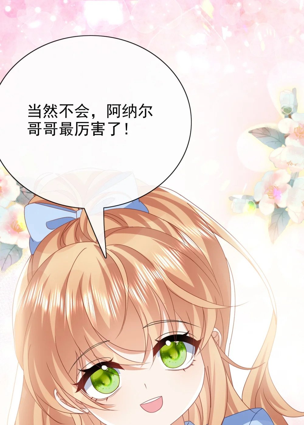 第53话 想保护你26