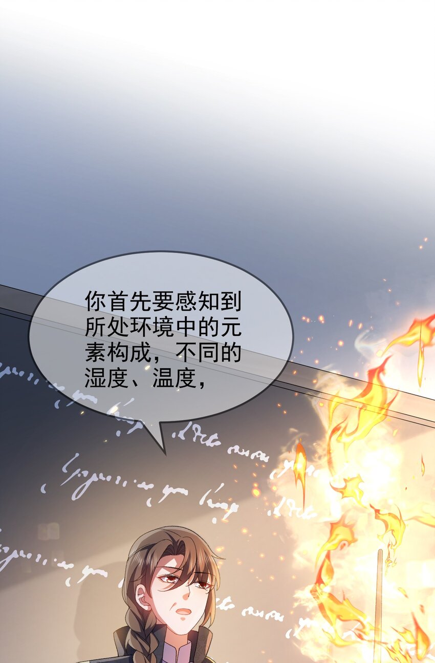 第10话 我要照顾妹妹35