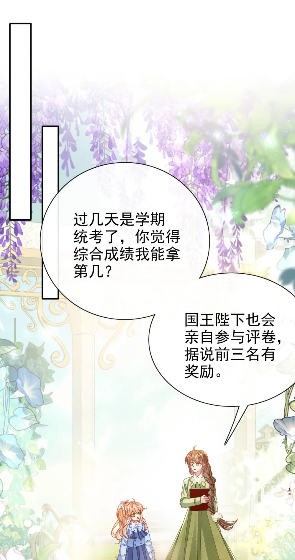 第64话 他喜欢你31