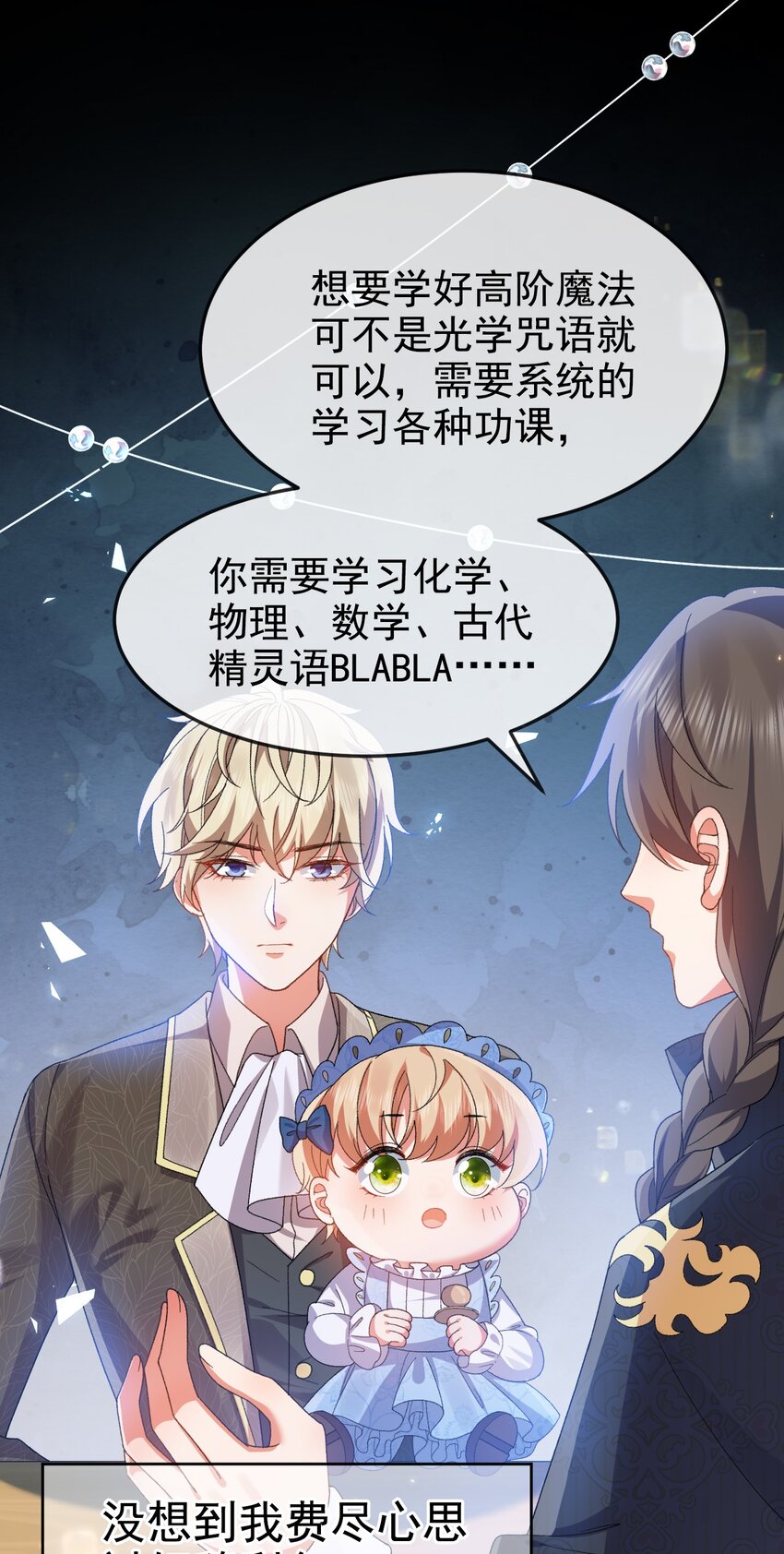 第10话 我要照顾妹妹37
