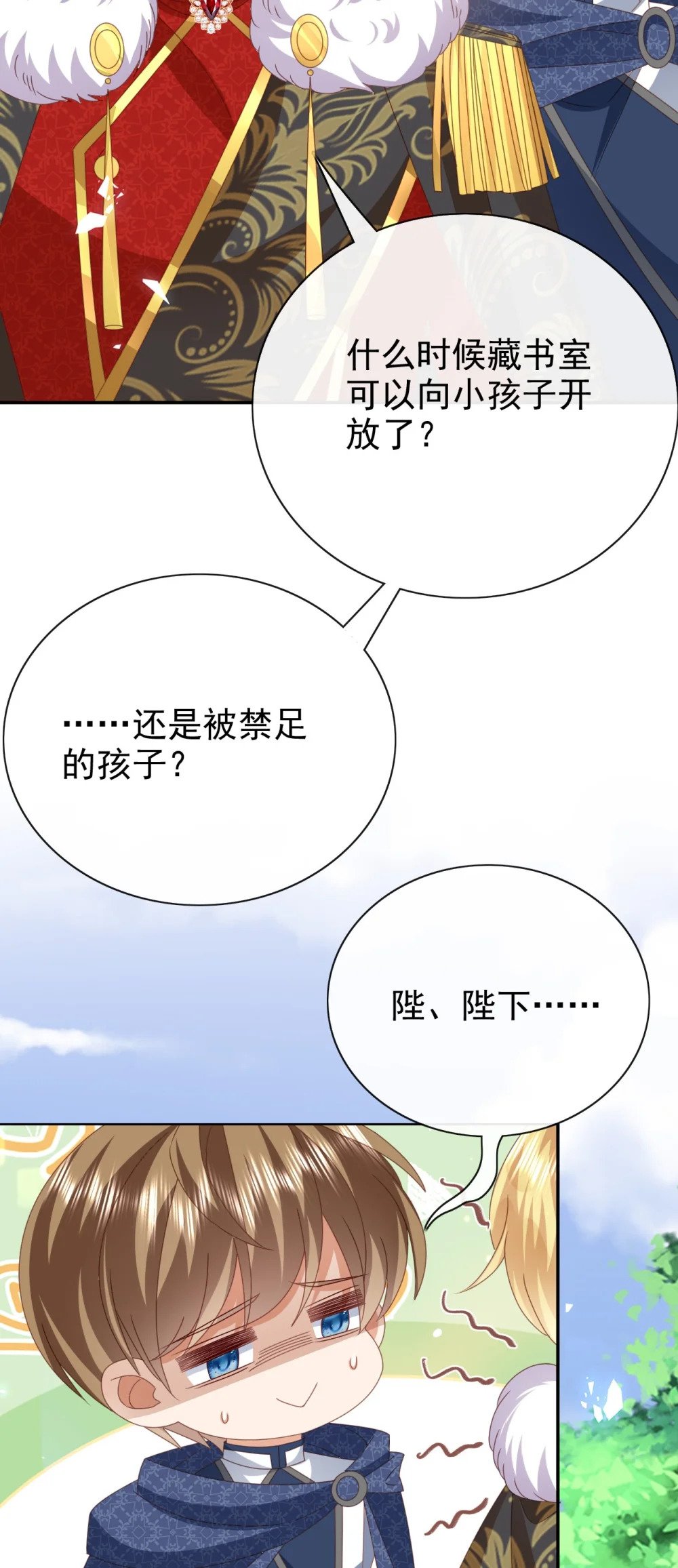 第56话 惩罚30