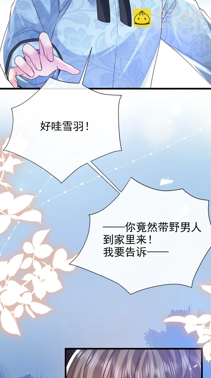 第35话 野男人6