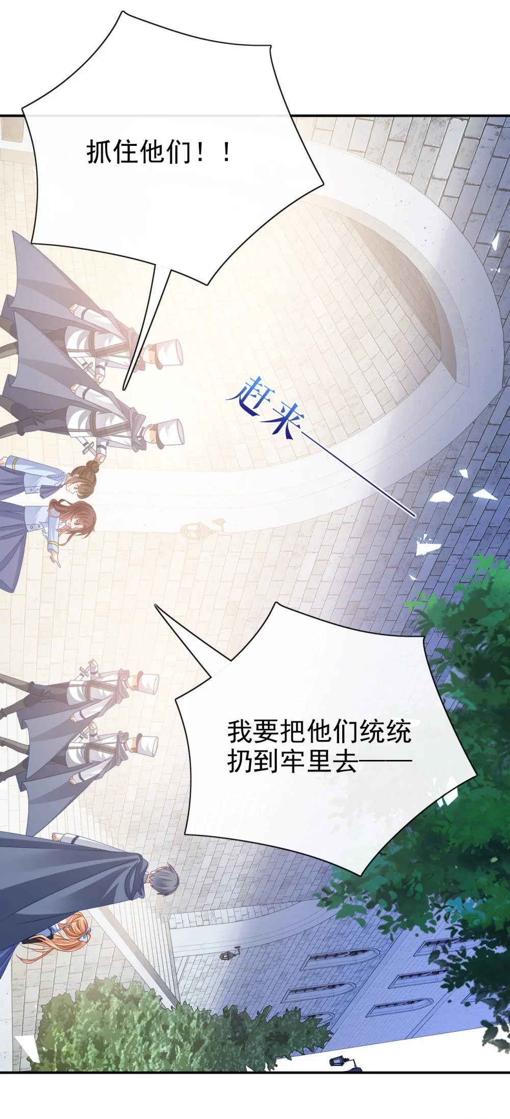 第54话 你死定了32