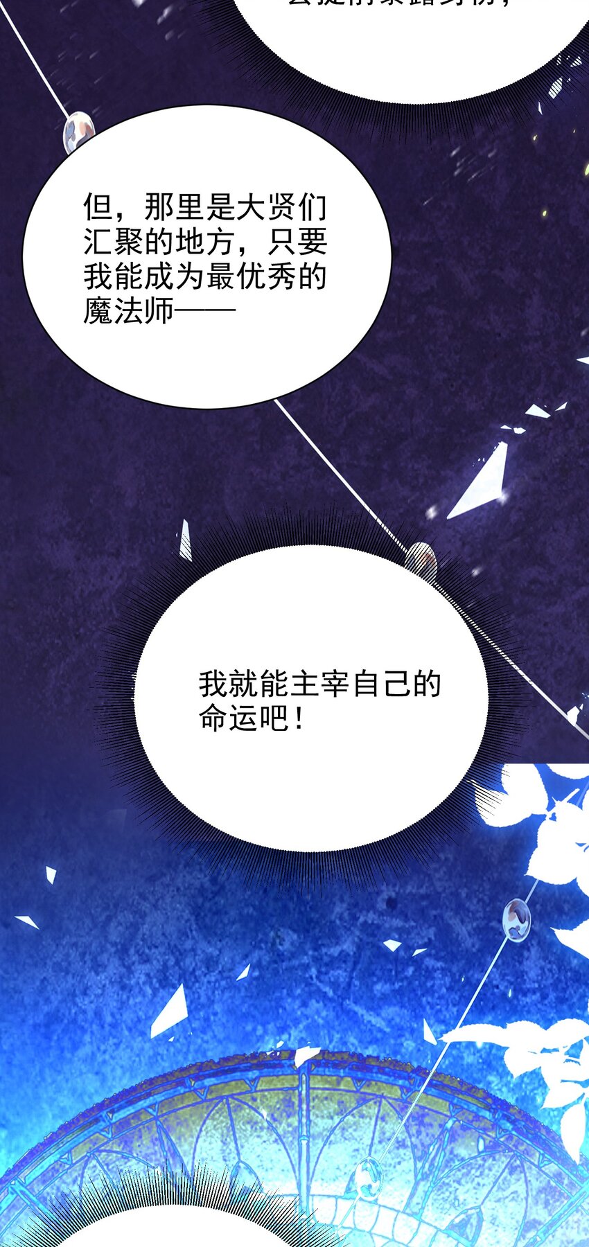 第18话 我想主宰自己的命运42