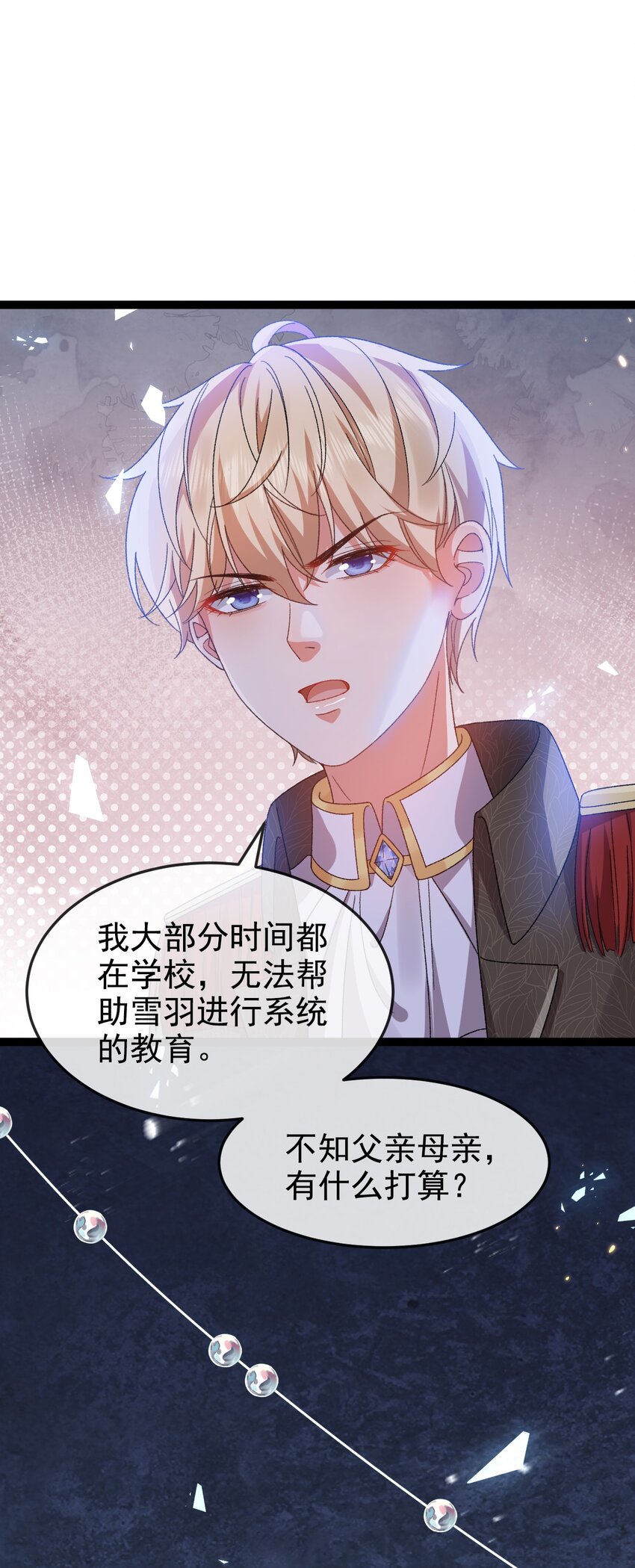 第11话 这不公平24