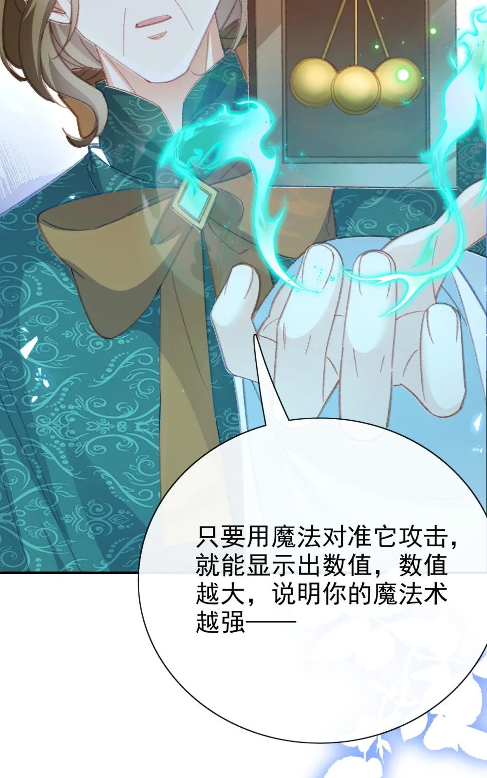 第68话 又添变数34
