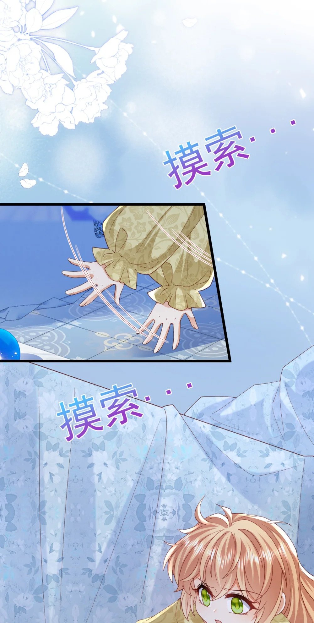 第44话 陪我玩15