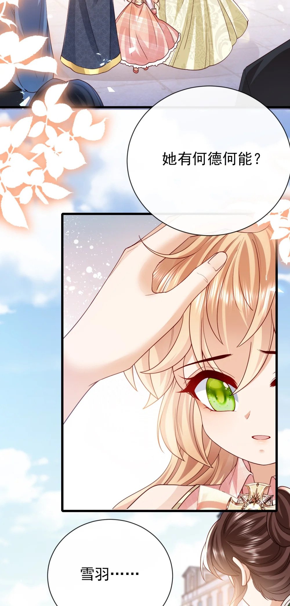 第40话 逃婚5