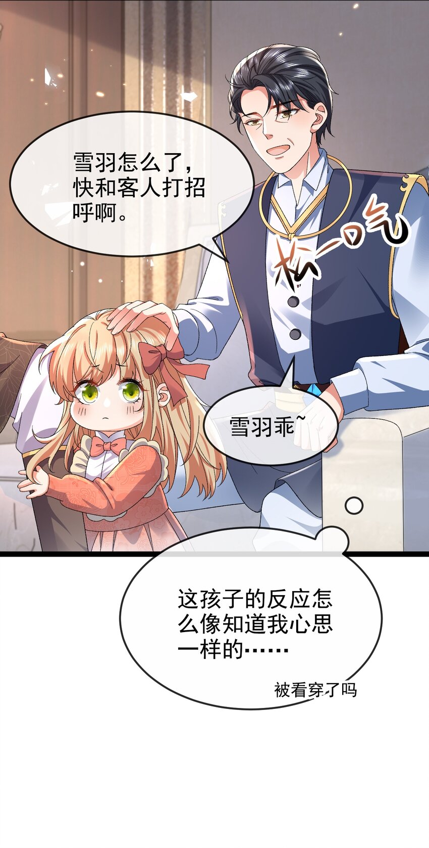 第13话 不速之客20