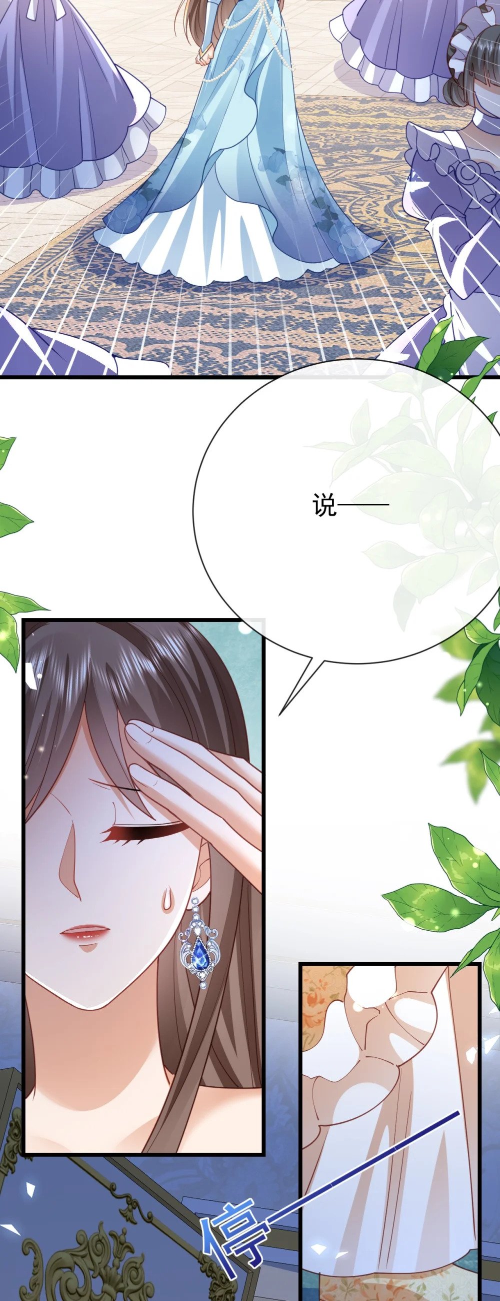 第47话 吐真貘16