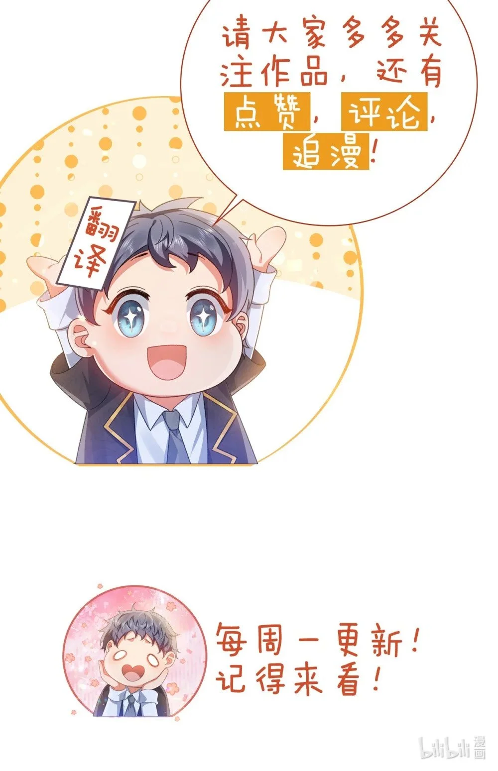 第70话 彻查42