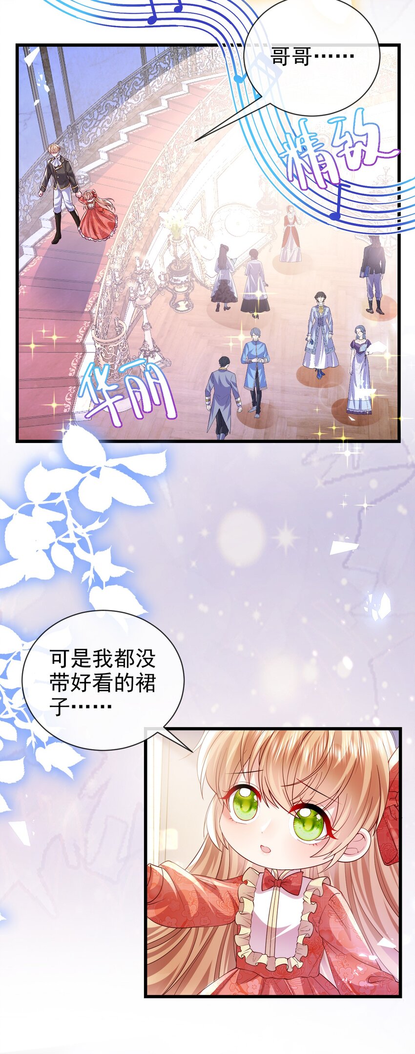 第21话 义务教育20