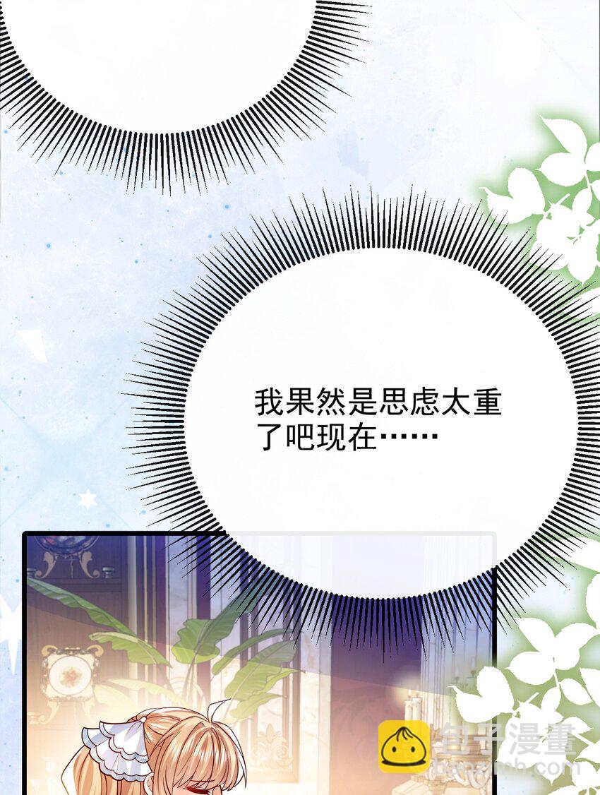 第26话 我才不是痴汉33