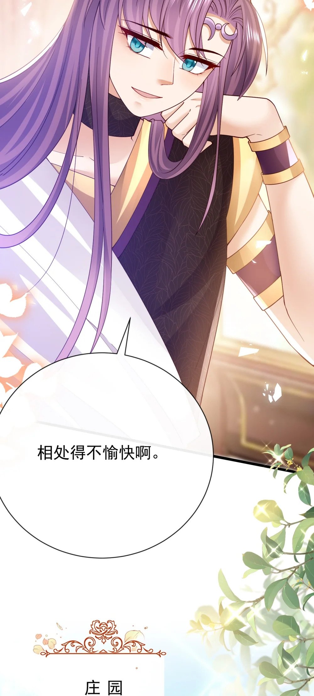 第38话 联姻13