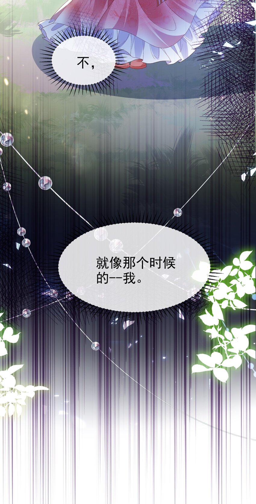 第16话 就像那时的我32