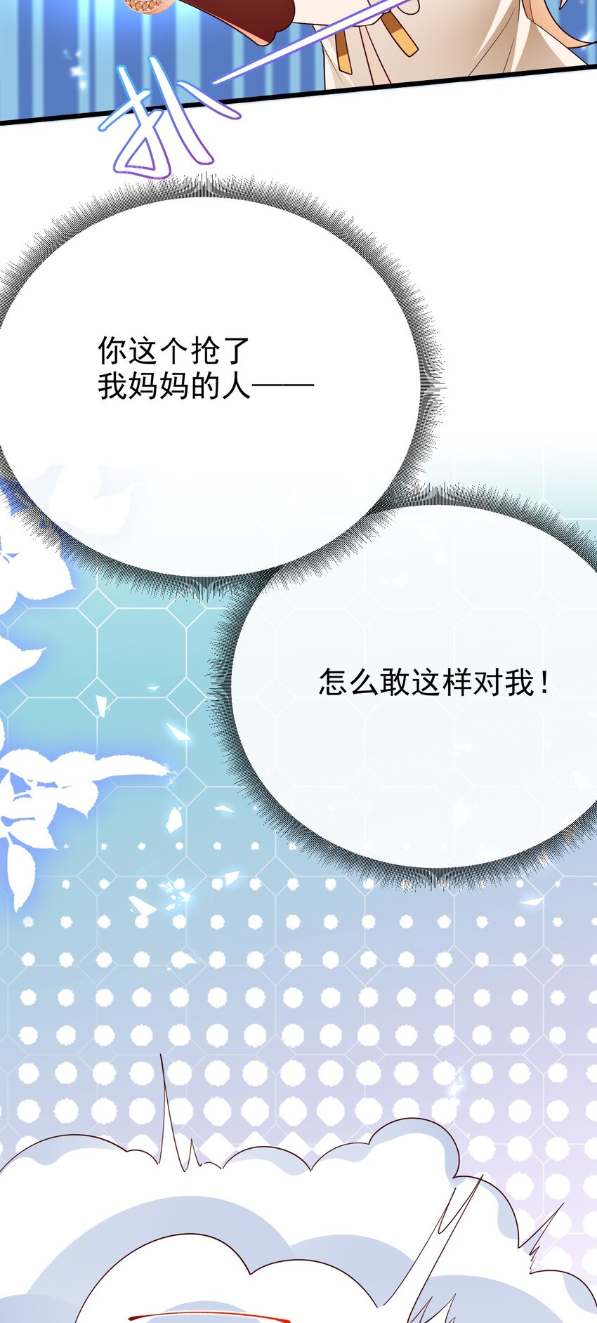 第31话 把她抓起来26