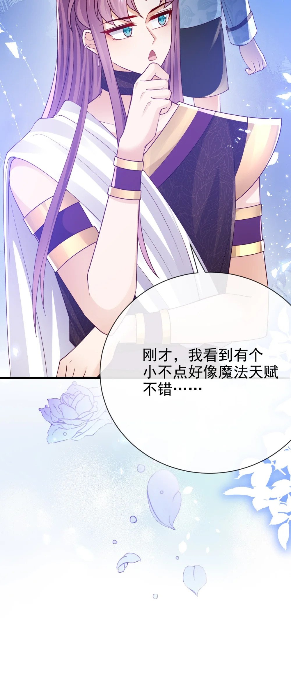 第38话 联姻11