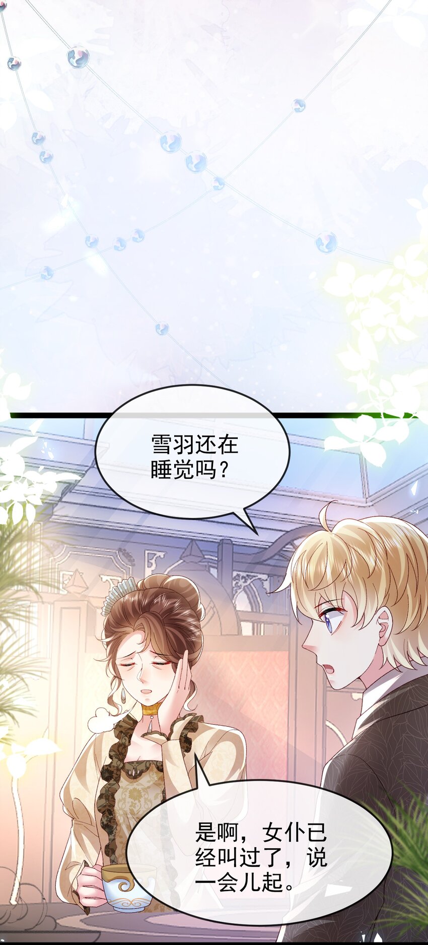 第17话 亲自面试9