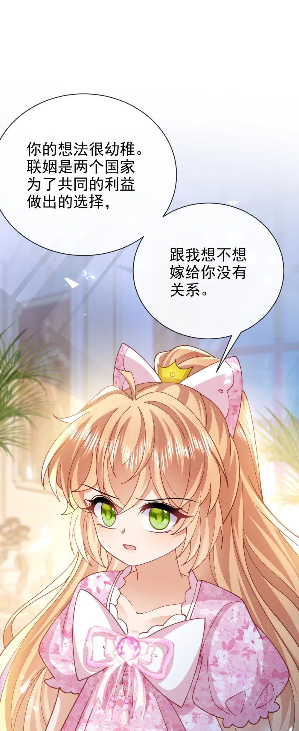 第47话 吐真貘2